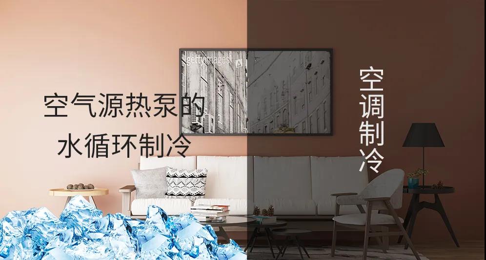 家用空氣源熱泵選擇的重要性！