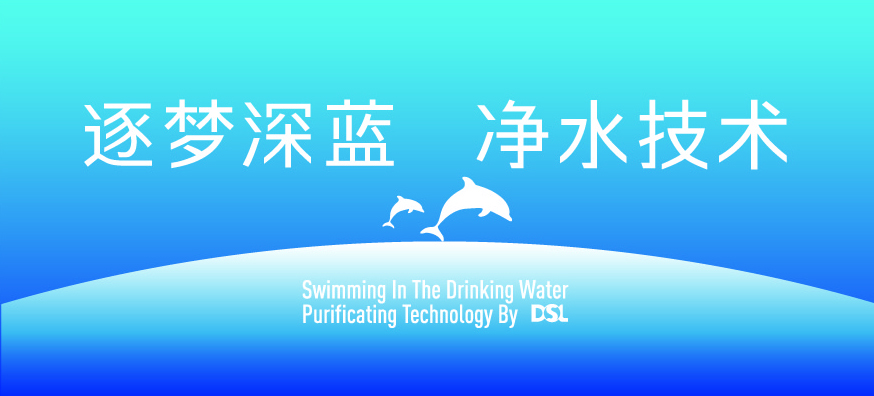 游泳池水質處理系統(tǒng)