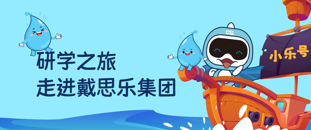 研學(xué)新潮流！近1600人涌入戴思樂(lè)泳池公司，竟是為了學(xué)這個(gè)“生存技能”？