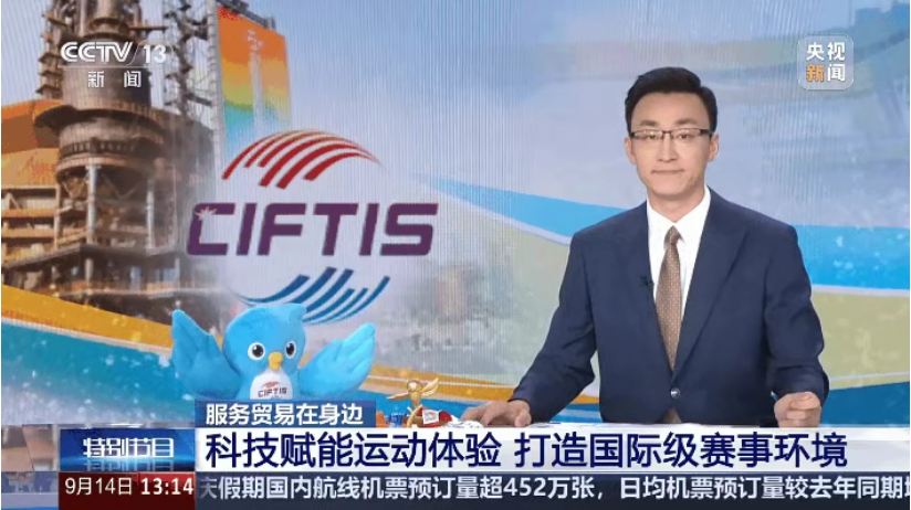 2025服貿(mào)會收官！戴思樂低氯系統(tǒng)兩登央視CCTV-13，實地探訪廣東奧體中心升級成